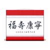 Blessings of Good Fortune Chinese Calligraphy Scroll
