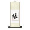 Fate Symbol Chinese Calligraphy Scroll