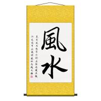 Feng Shui Sunshine Chinese Calligraphy Scroll