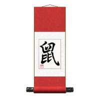 Rat - Chinese Zodiac Art Calligraphy Wall Scroll